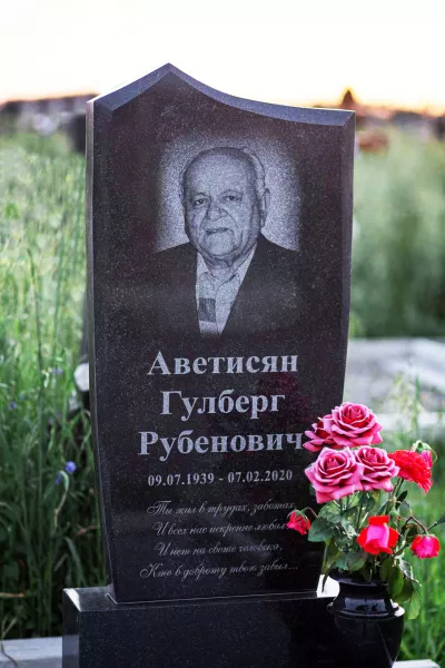 Фигурный Булат 77